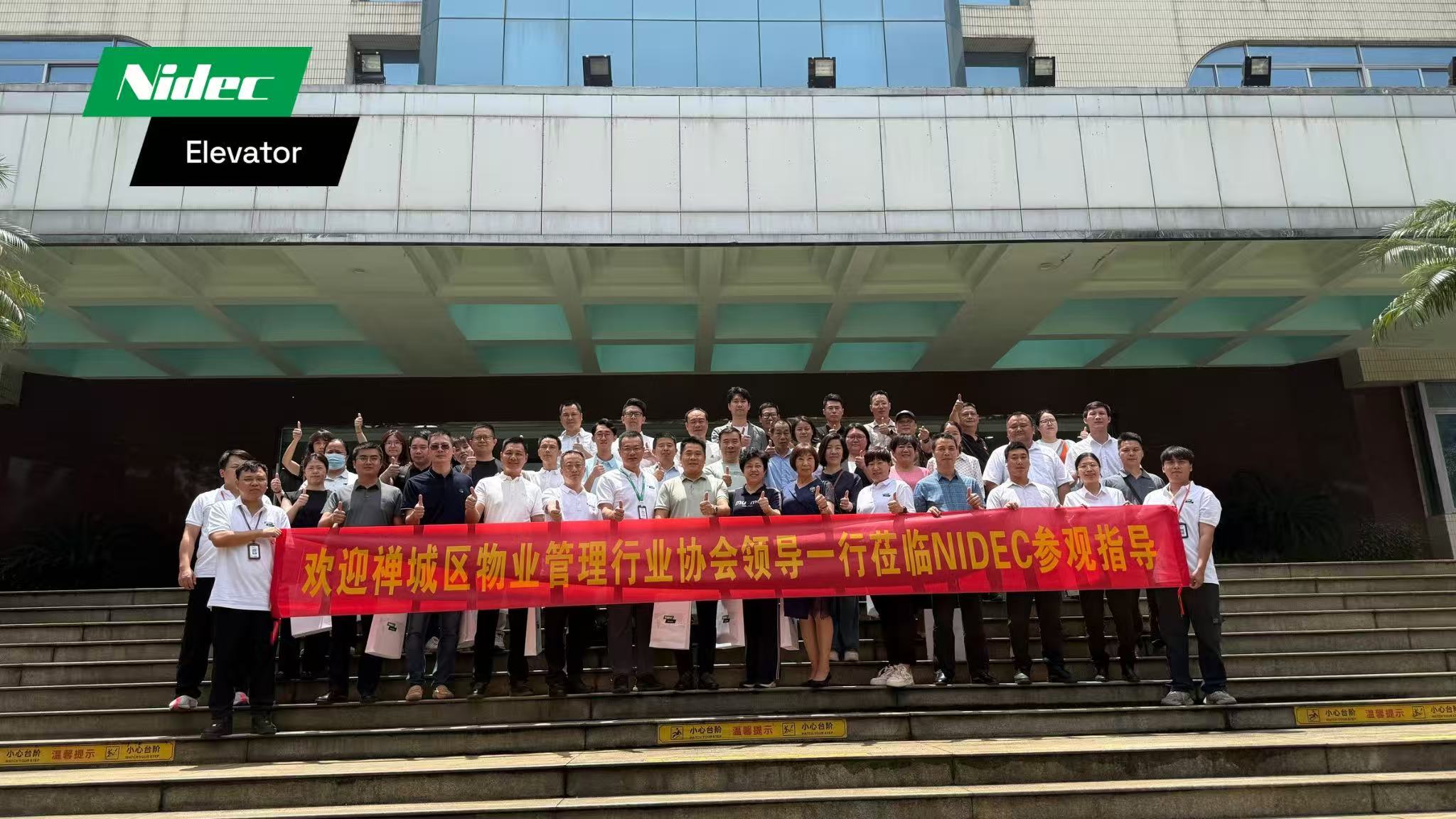 Chancheng Mulkni boshqarish Uyushmasi NIDECga liftli texnik xizmat ko'rsatish, yangilanish va yangilashni o'rganish uchun tashrif buyuradi