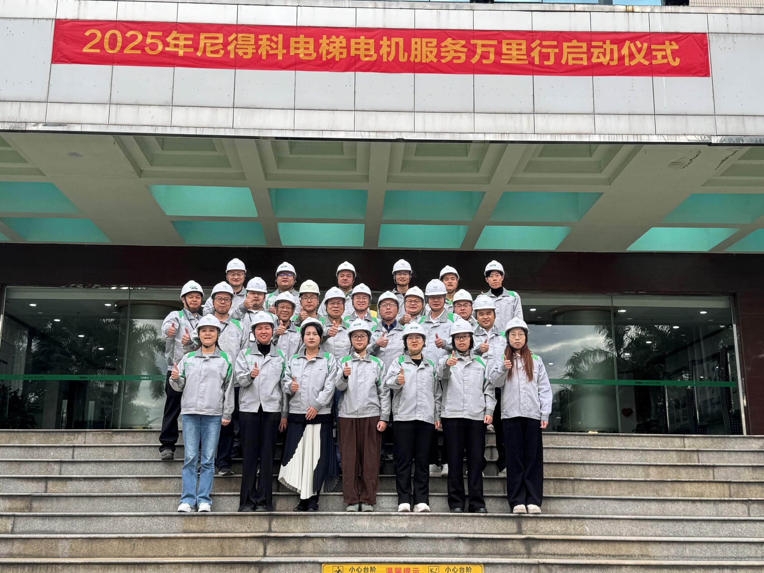 NIDEC Elevator Motors kompaniyasining 19-