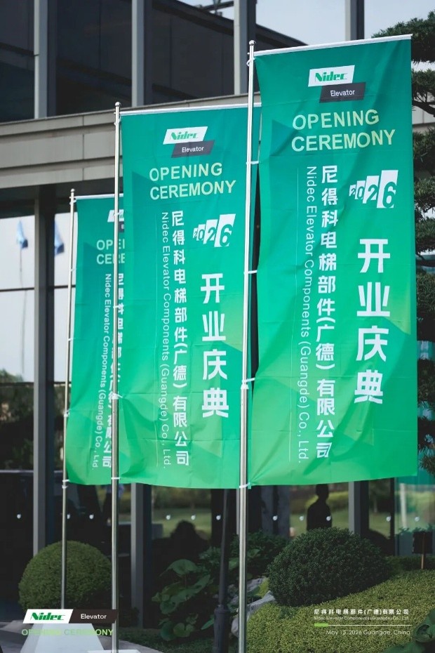 Nidec Elevator Components Guangde Co., Ltd. Liftning asosiy komponentlari uchun global aqlli ishlab chiqarishni yangilash imkoniyatini beruvchi ajoyib tarzda ochildi.